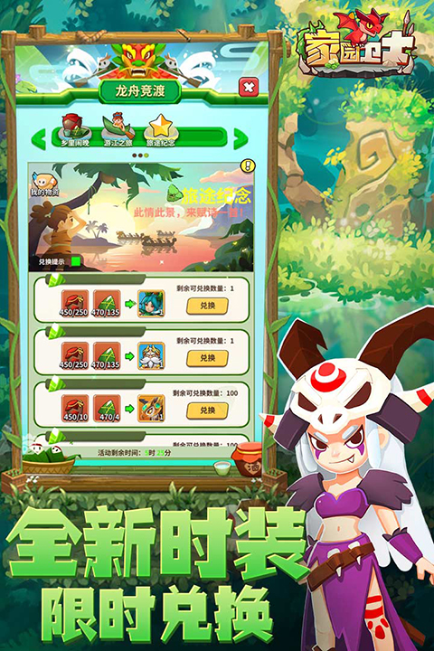家园卫士折扣版本