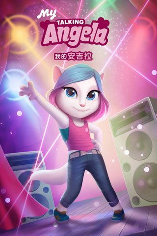 我的安吉拉官方版