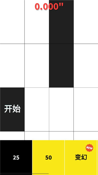 别踩白块儿2024最新版本