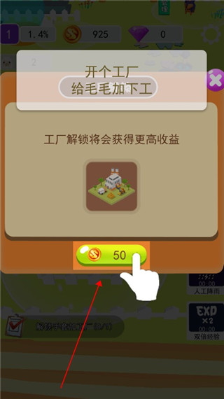 小羊大牧场最新版