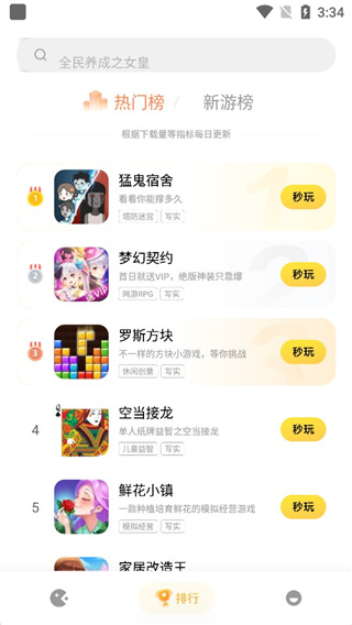 小米小游戏app(Tiny Game)