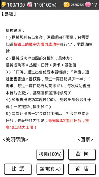 流浪日记2大山深处最新版