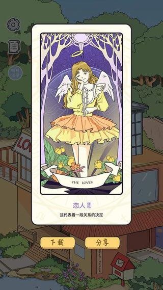 lovin house安卓版