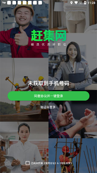 赶集找工作app官方版