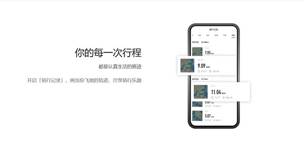 小米平衡车app