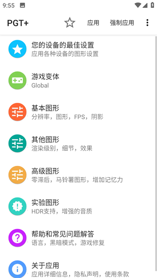 PUBGfX+TOOl2024最新版
