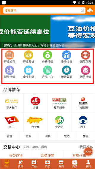 中国粮油信息网官方app