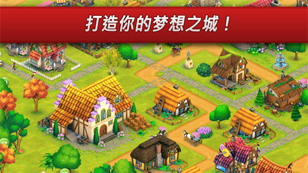 梦想村庄最新版(Town Village)