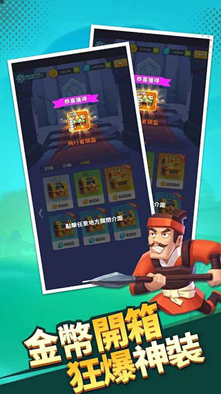 主公救我三国英雄传官方版