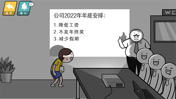 情商天花板手机版