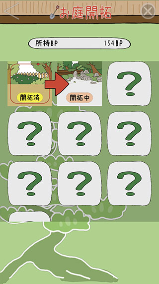 盆栽大师最新版(盆栽あつめ)