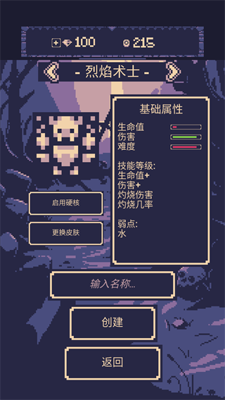 一点冒险游戏中文版(OneBit Adventure)