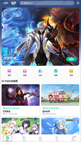 咪咕快游2024最新版