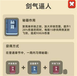 我功夫特牛内购破解版