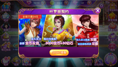 叶罗丽美甲梦官方正版