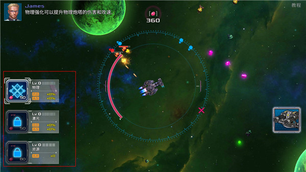 战舰孤狼太空射手官方版