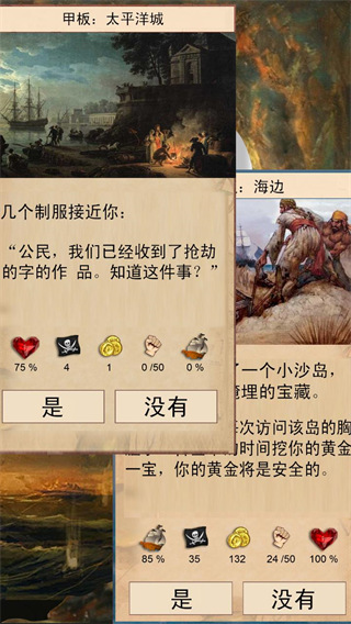 船长的选择中文版(Captains Choice)