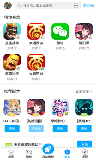 叉叉助手最新版app