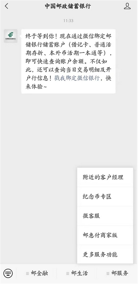 邮惠付App