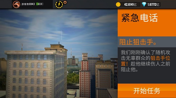 Sniper3D国际服app