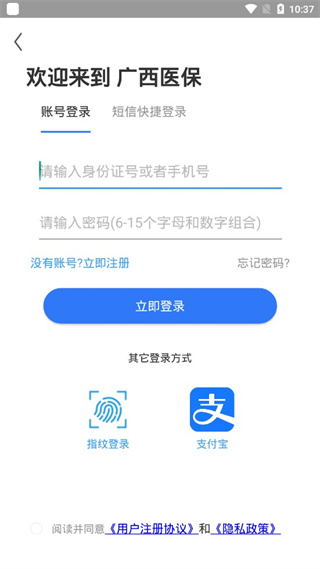 广西医保app官方版