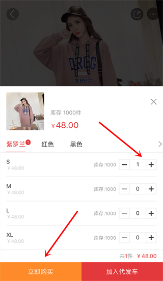 17货源APP