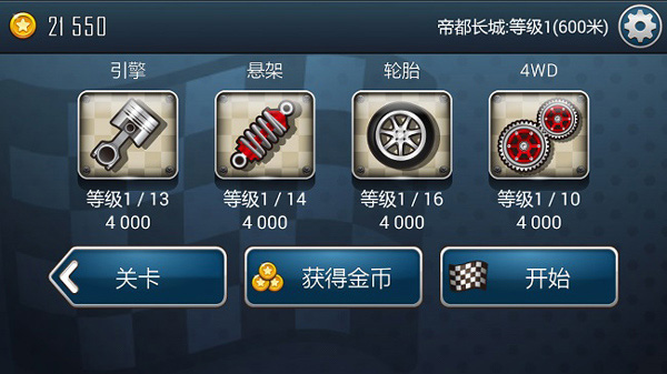 登山赛车无限金币无限钻石版