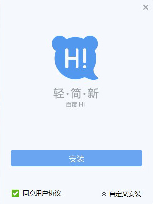 百度Hi(BaiduHi)