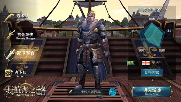 大航海之路网易版