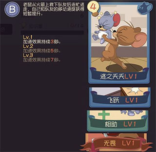 猫和老鼠云游戏版