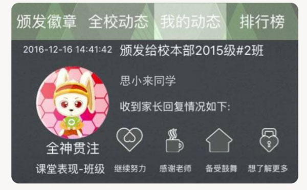 小思徽章App