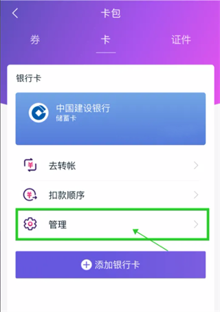 和包支付app