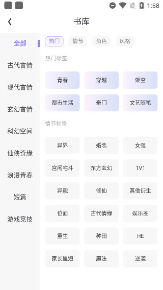潇湘书院pro app