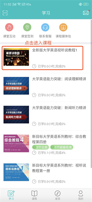 WElearn随行课堂app