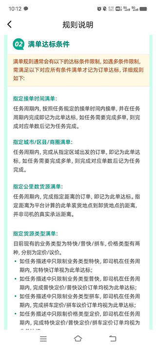 省省司机版app