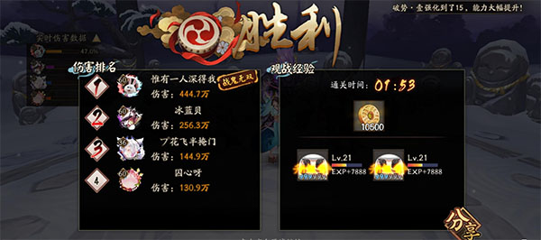 阴阳师应用宝版本