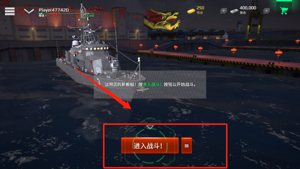 MODERN WARSHIPS现代战舰在线海战