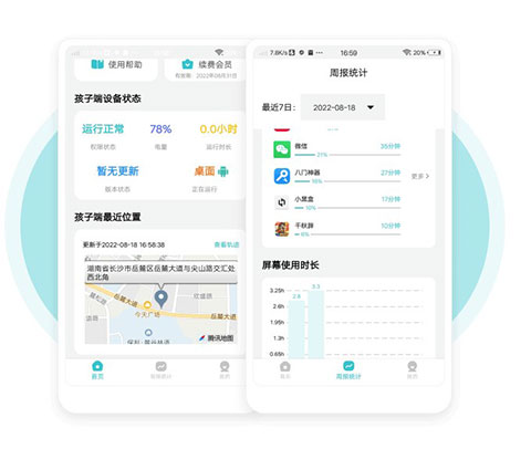 依蛋守护App