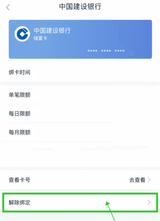 和包支付app