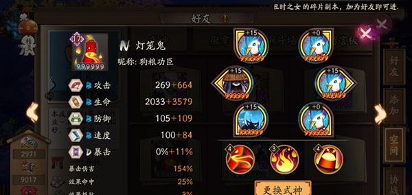 阴阳师应用宝版本