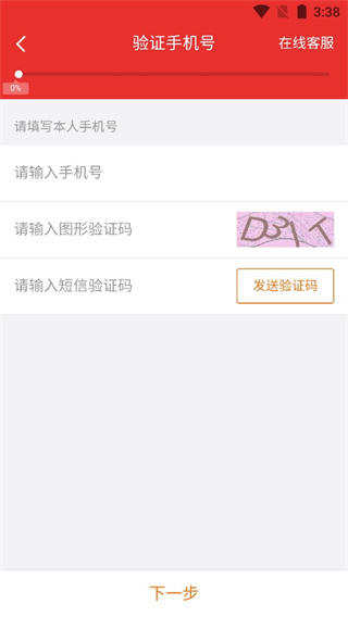 红塔证券网上营业厅app