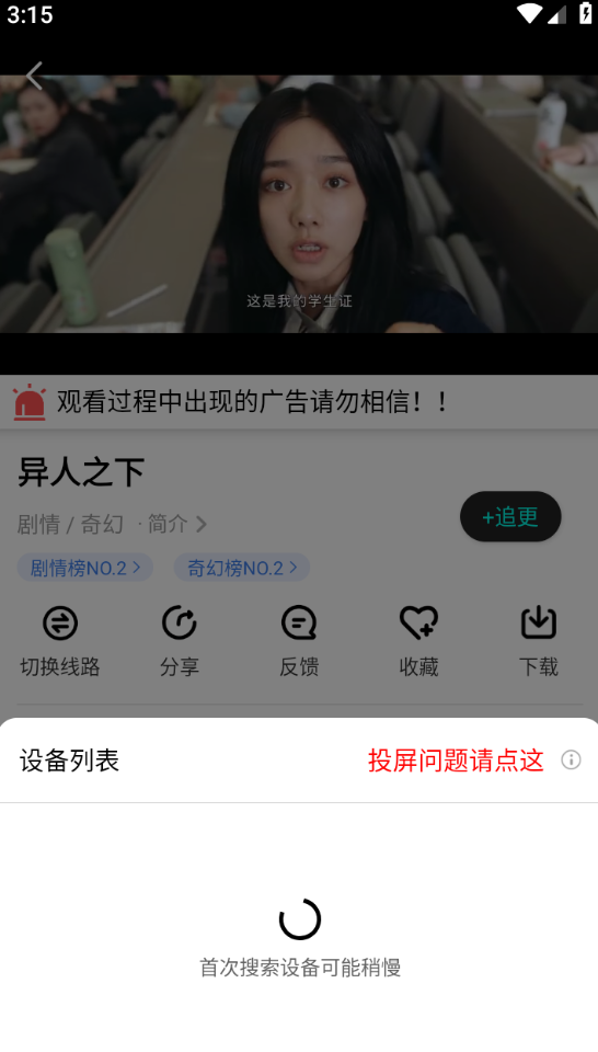 番茄影视大全App2024最新版