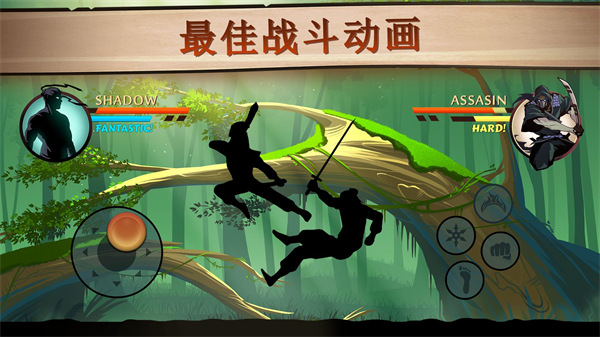暗影格斗2国际版(Shadow Fight 2)