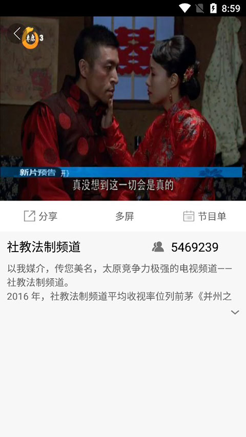 锦绣太原城APP