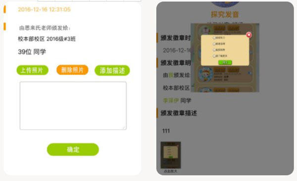 小思徽章App