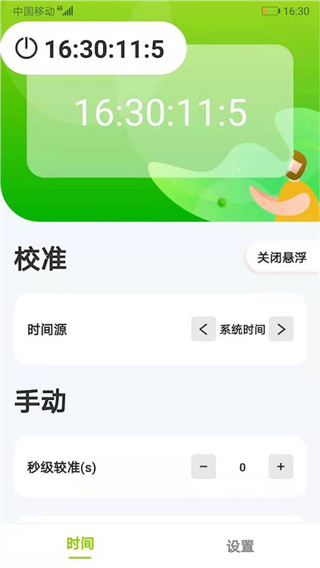 ZK助手官方版