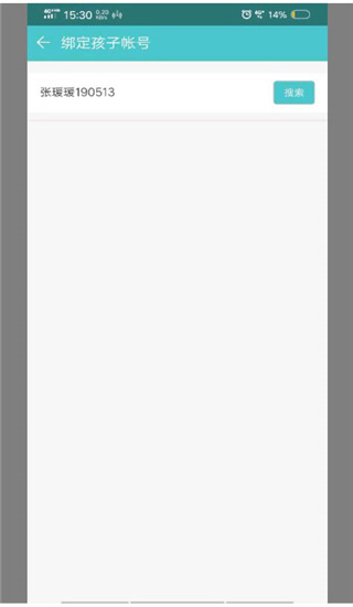 12xue家长版app