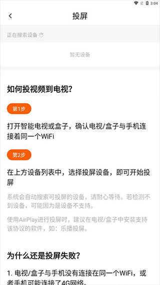 追剧达人App