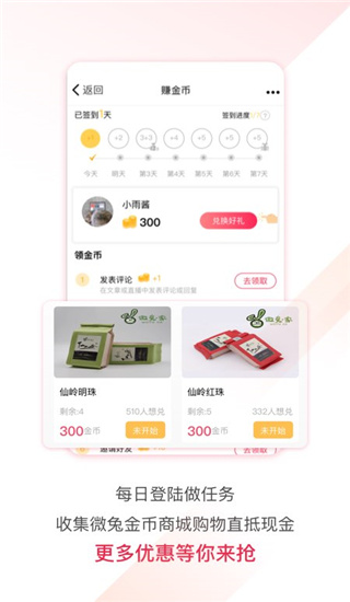微兔gogo app(现更名百姓关注)