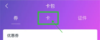 和包支付app